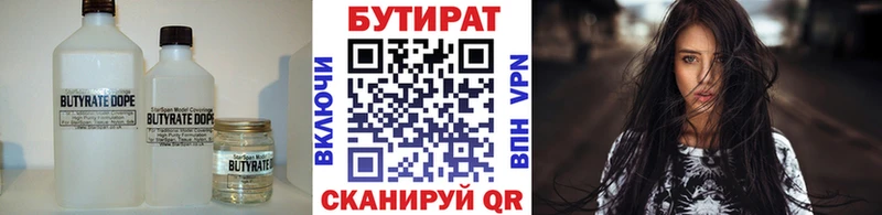 Бутират 1.4BDO  Шали 