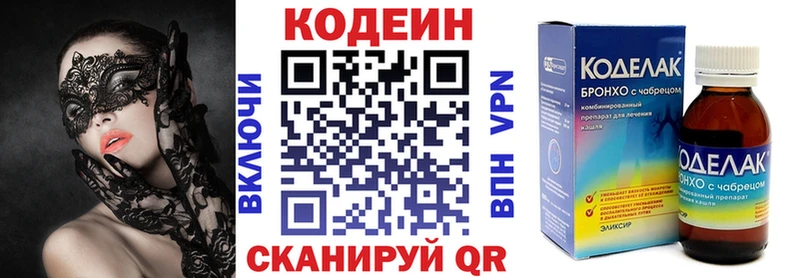 Кодеиновый сироп Lean напиток Lean (лин) Шали