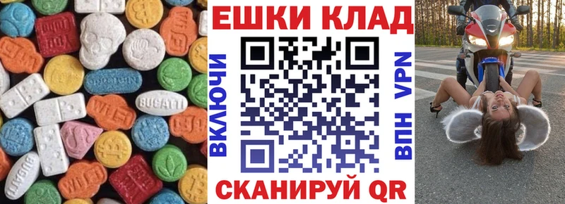 гидра ССЫЛКА  Шали  ЭКСТАЗИ 99% 