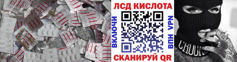ЛСД экстази кислота Шали