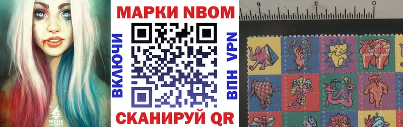 Марки NBOMe 1,8мг  купить закладку  Шали 